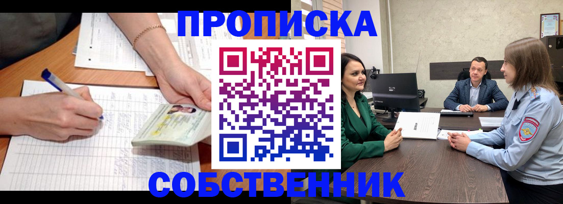 где прописаться в Ярославле