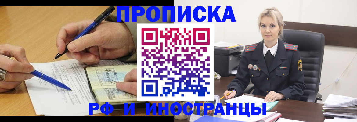 прописка для кредита в Ярославле