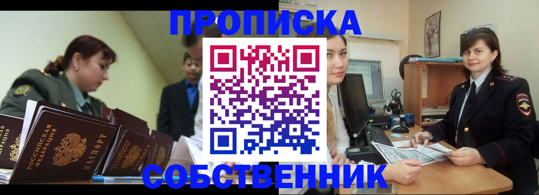 прописка для школы в Ярославле
