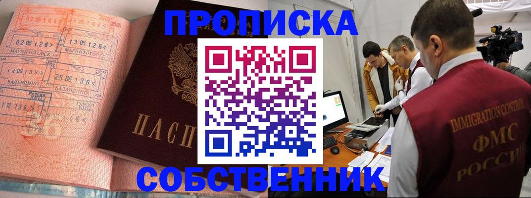 временная регистрация для школы в Ярославле